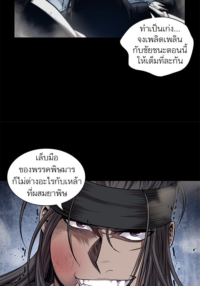 Nano Machine นาโนมาชิน ตอนที่ 39 page 55