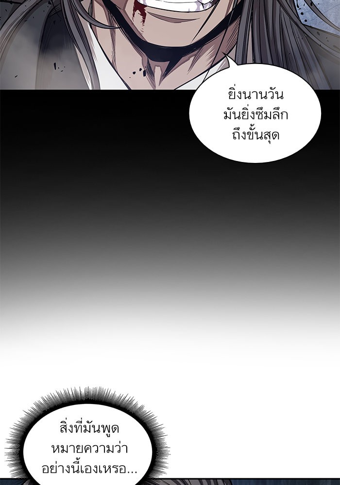 Nano Machine นาโนมาชิน ตอนที่ 39 page 56