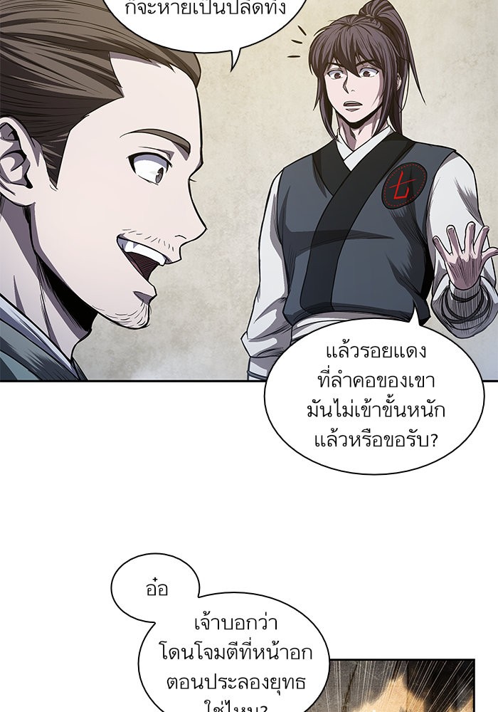 Nano Machine นาโนมาชิน ตอนที่ 39 page 58
