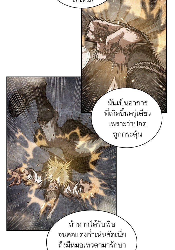 Nano Machine นาโนมาชิน ตอนที่ 39 page 59