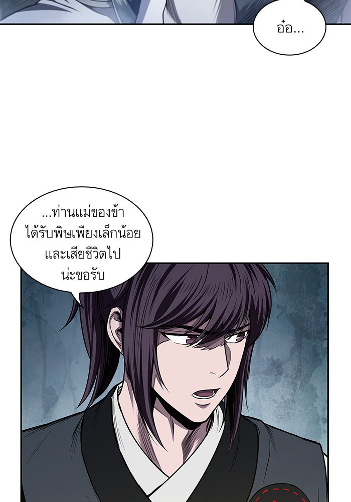 Nano Machine นาโนมาชิน ตอนที่ 39 page 61