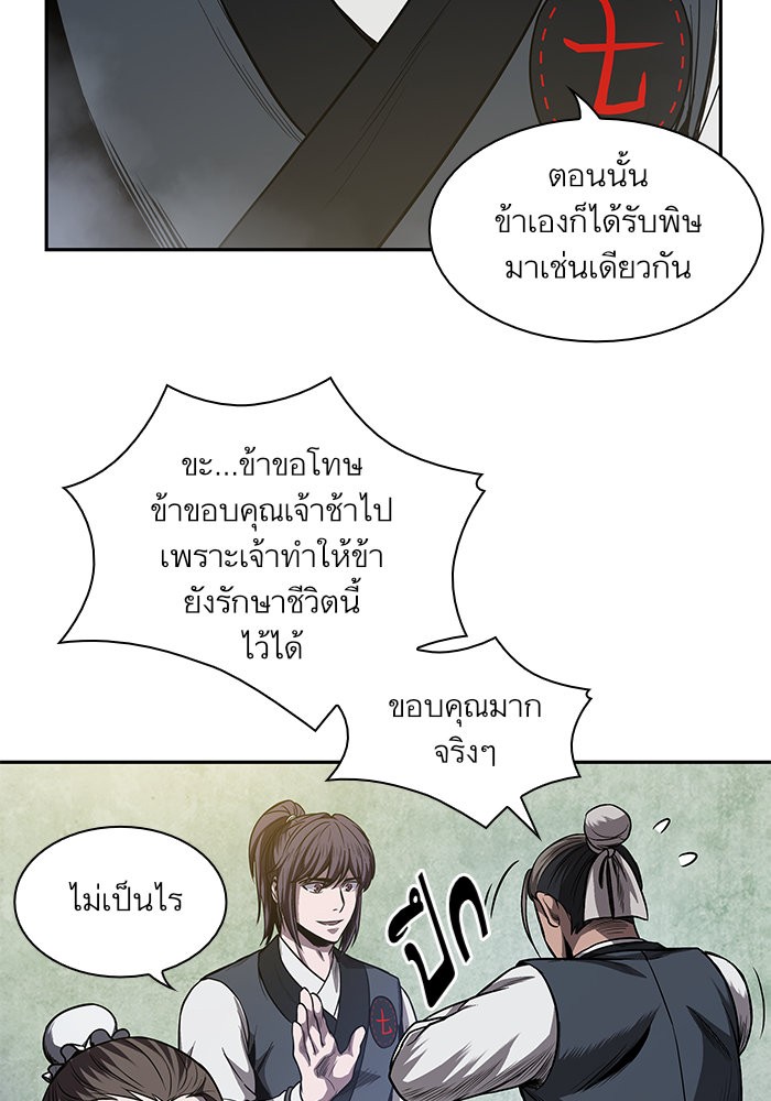 Nano Machine นาโนมาชิน ตอนที่ 39 page 62