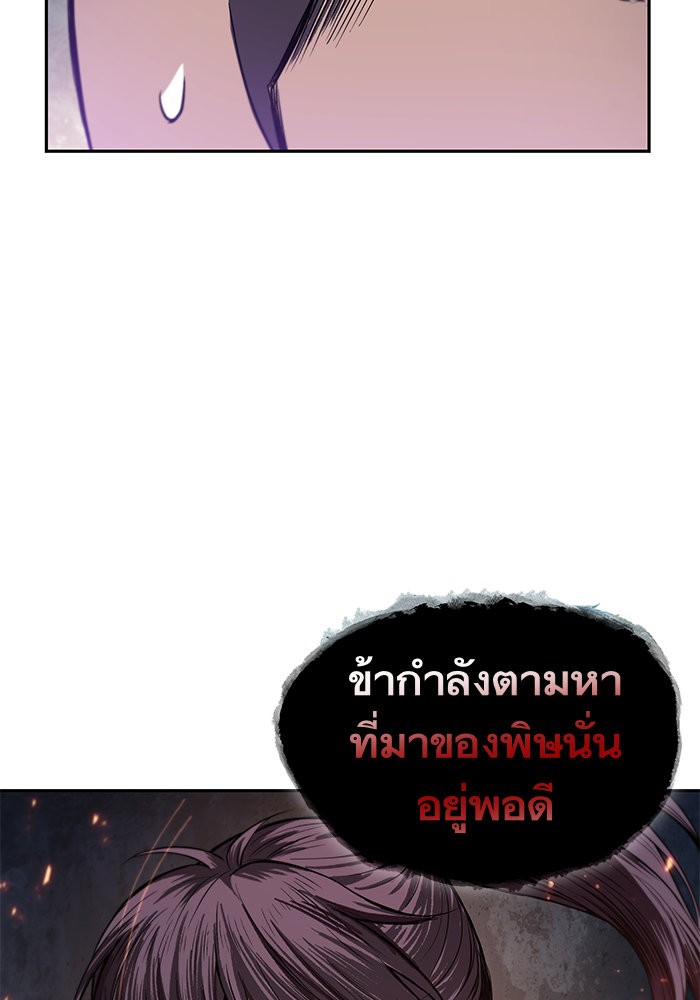 Nano Machine นาโนมาชิน ตอนที่ 39 page 66