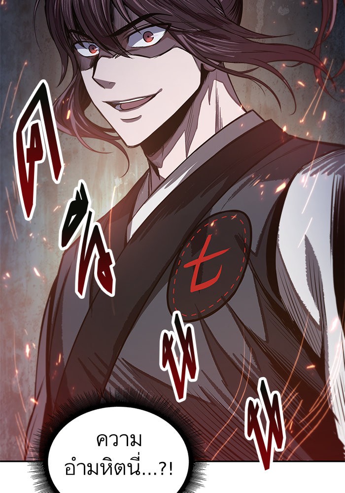 Nano Machine นาโนมาชิน ตอนที่ 39 page 67