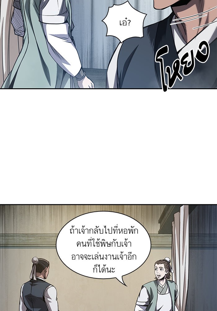 Nano Machine นาโนมาชิน ตอนที่ 39 page 69