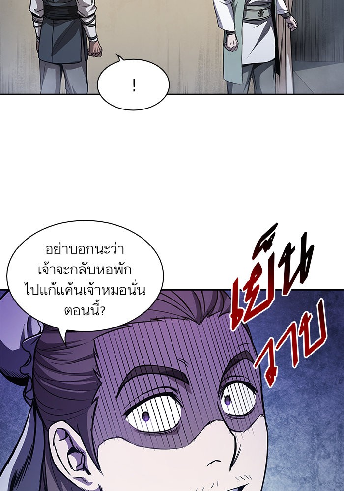 Nano Machine นาโนมาชิน ตอนที่ 39 page 70