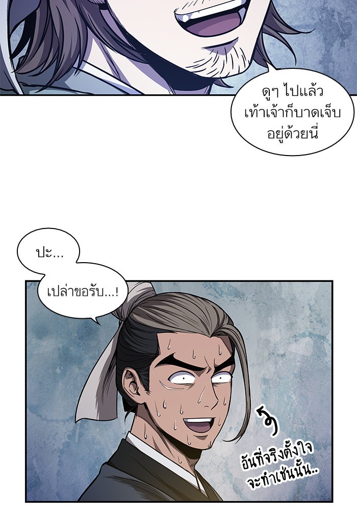 Nano Machine นาโนมาชิน ตอนที่ 39 page 71