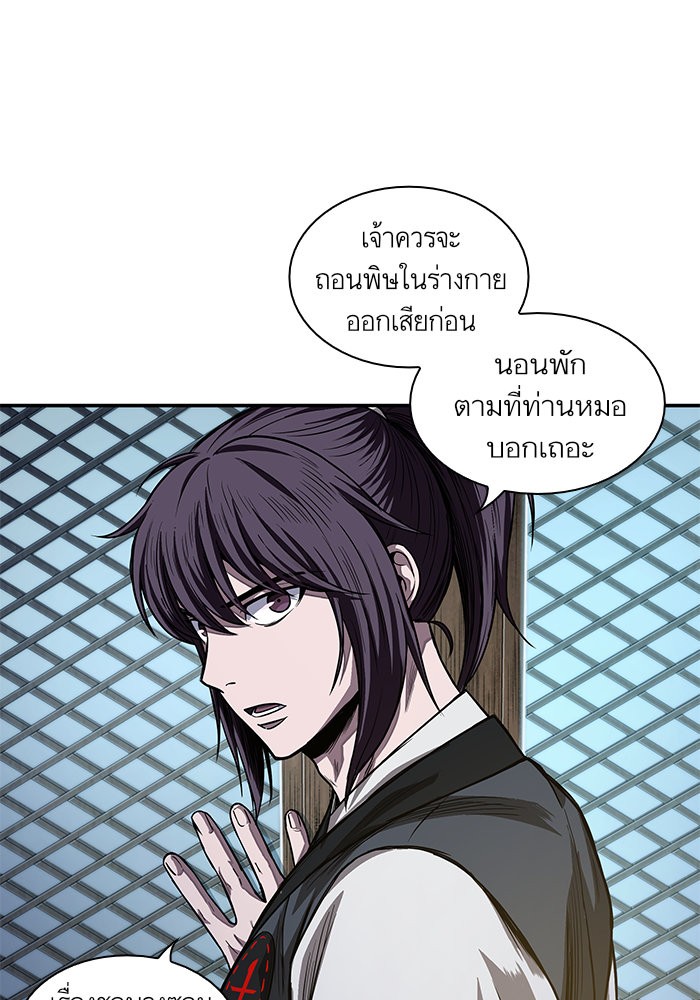 Nano Machine นาโนมาชิน ตอนที่ 39 page 72