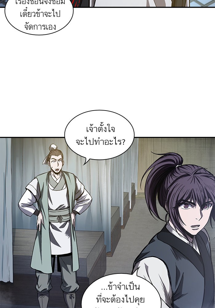 Nano Machine นาโนมาชิน ตอนที่ 39 page 73