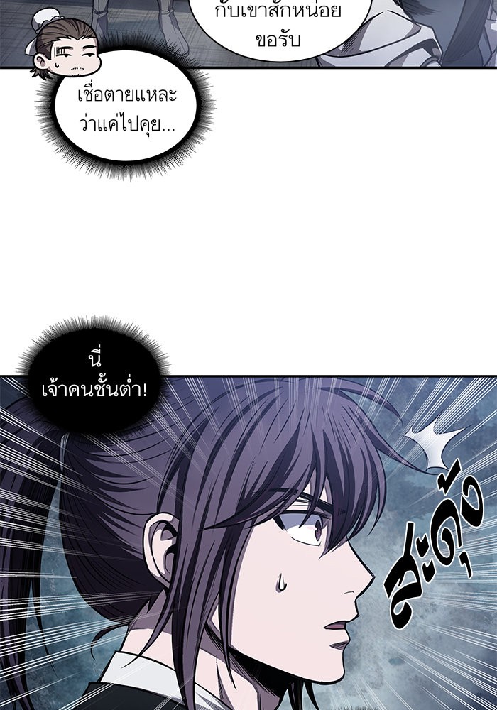 Nano Machine นาโนมาชิน ตอนที่ 39 page 74