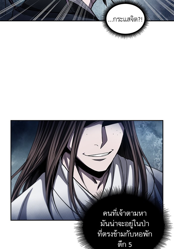 Nano Machine นาโนมาชิน ตอนที่ 39 page 75