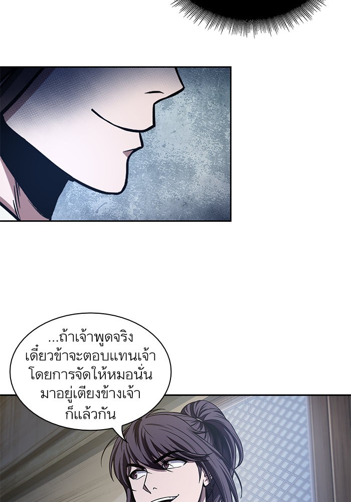 Nano Machine นาโนมาชิน ตอนที่ 39 page 76