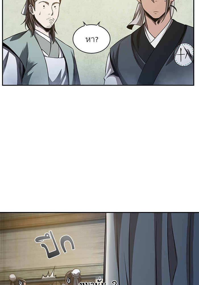 Nano Machine นาโนมาชิน ตอนที่ 39 page 78