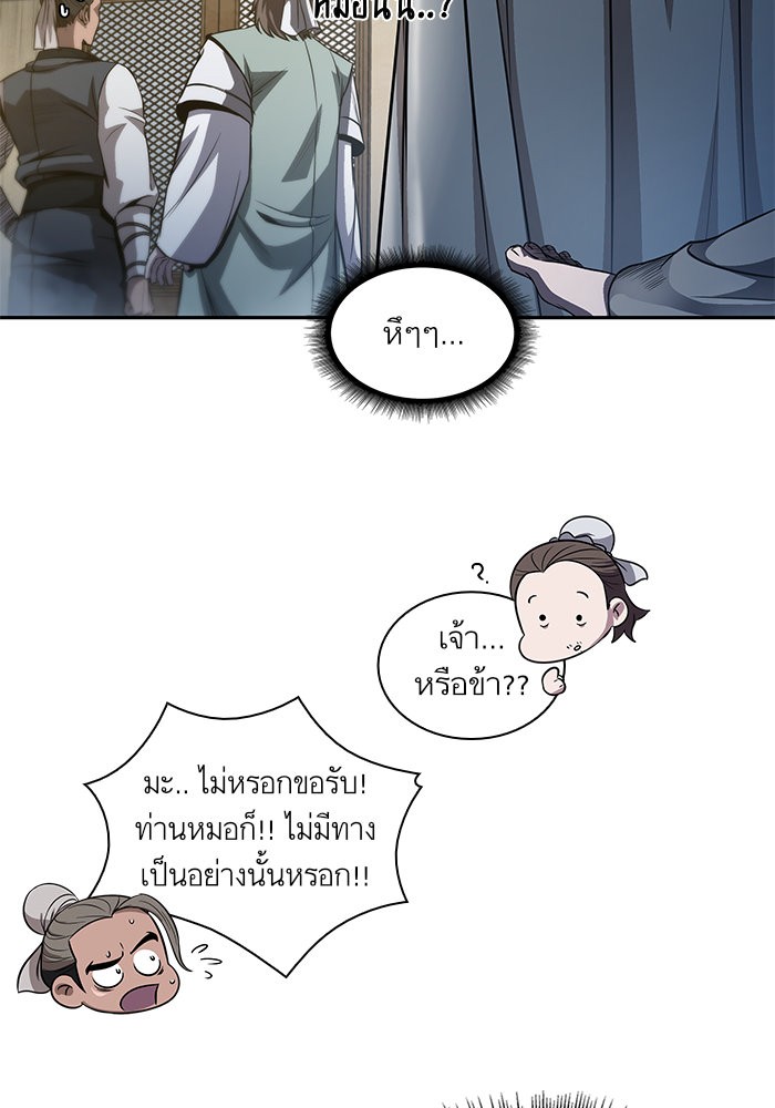 Nano Machine นาโนมาชิน ตอนที่ 39 page 79