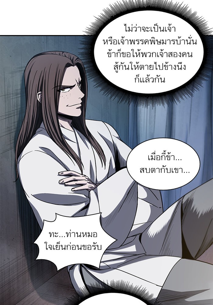 Nano Machine นาโนมาชิน ตอนที่ 39 page 80