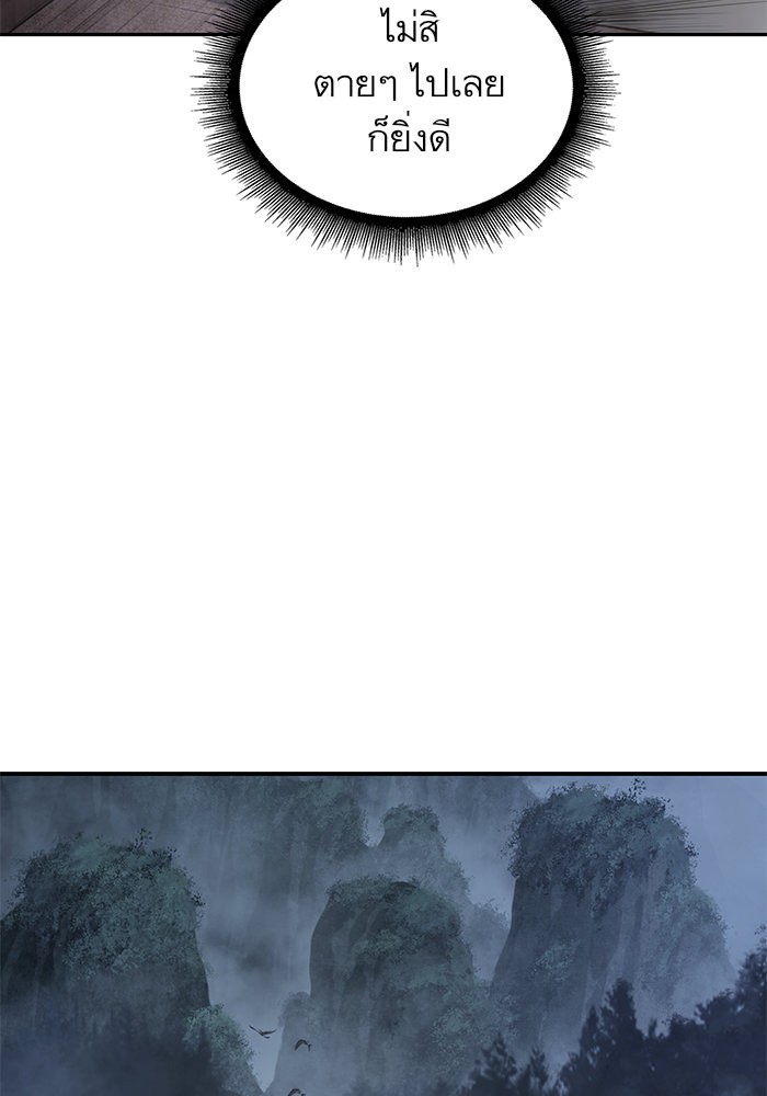 Nano Machine นาโนมาชิน ตอนที่ 39 page 81