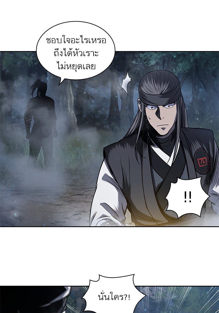 Nano Machine นาโนมาชิน ตอนที่ 39 page 87