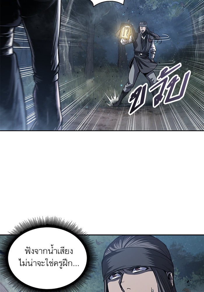 Nano Machine นาโนมาชิน ตอนที่ 39 page 88