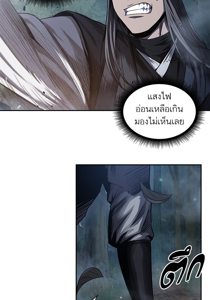 Nano Machine นาโนมาชิน ตอนที่ 39 page 89