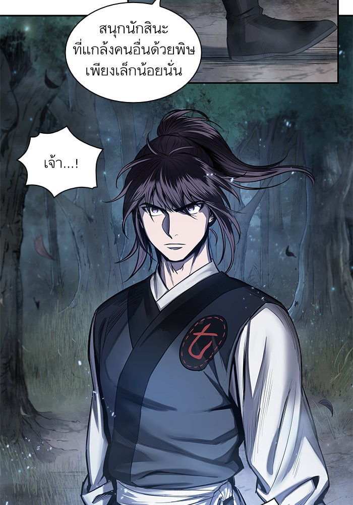 Nano Machine นาโนมาชิน ตอนที่ 39 page 90