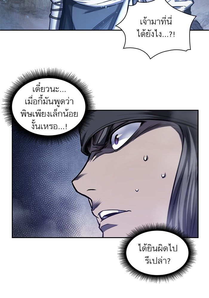 Nano Machine นาโนมาชิน ตอนที่ 39 page 91
