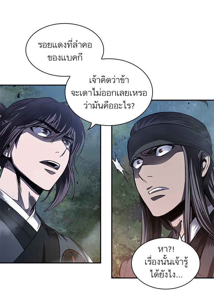 Nano Machine นาโนมาชิน ตอนที่ 39 page 92