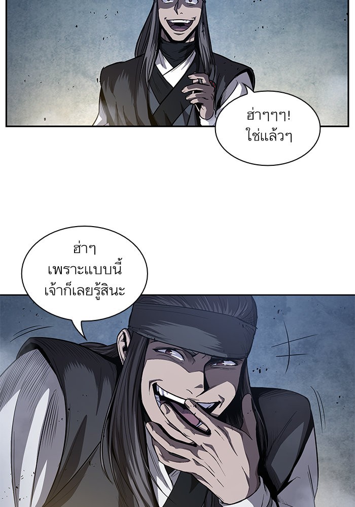 Nano Machine นาโนมาชิน ตอนที่ 39 page 94