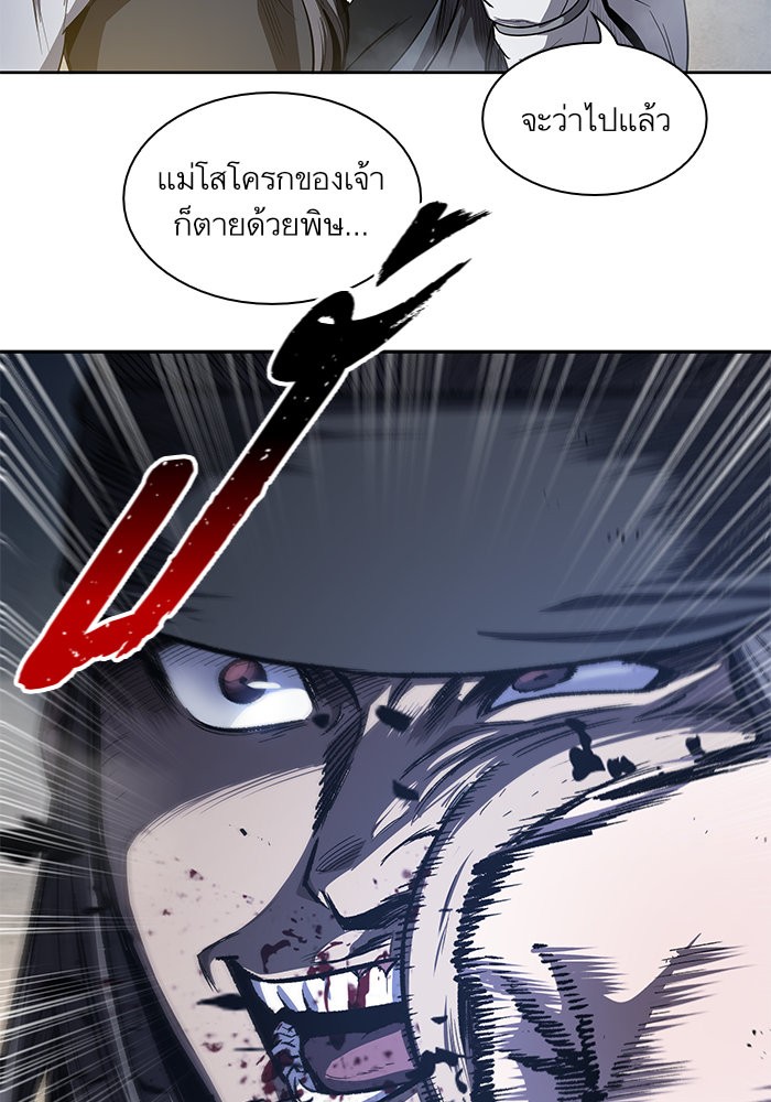 Nano Machine นาโนมาชิน ตอนที่ 39 page 95