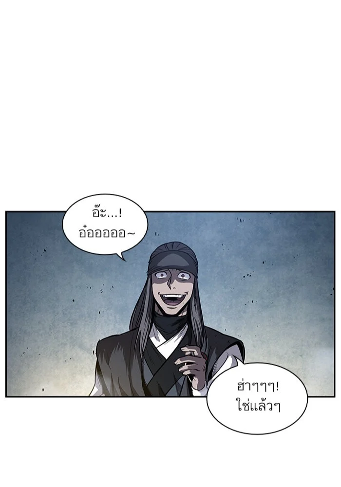 Nano Machine นาโนมาชิน ตอนที่ 40 page 0