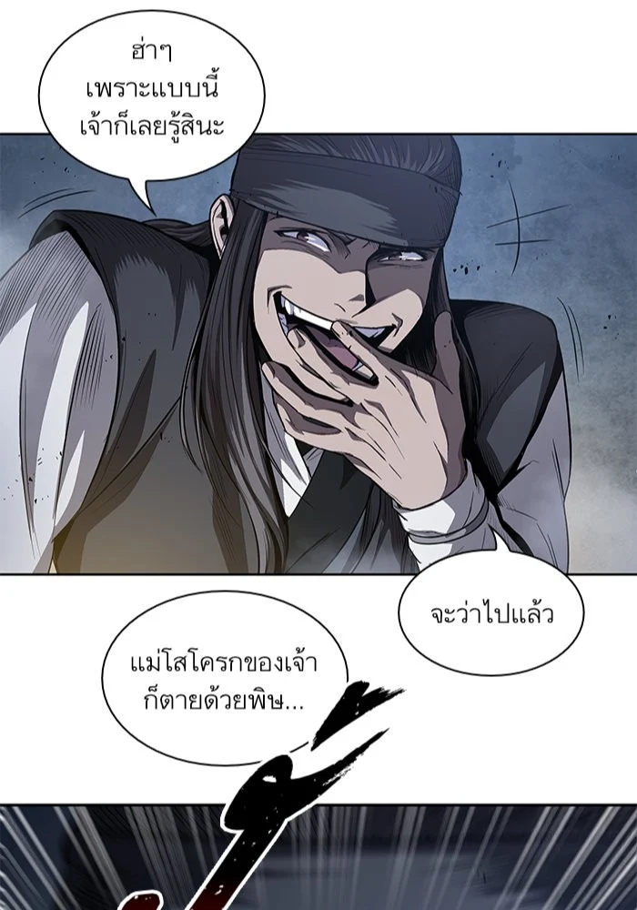 Nano Machine นาโนมาชิน ตอนที่ 40 page 1