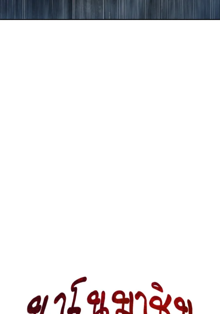 Nano Machine นาโนมาชิน ตอนที่ 40 page 21