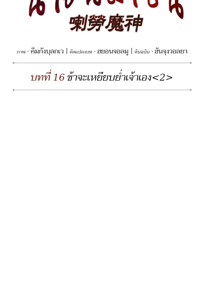 Nano Machine นาโนมาชิน ตอนที่ 40 page 22