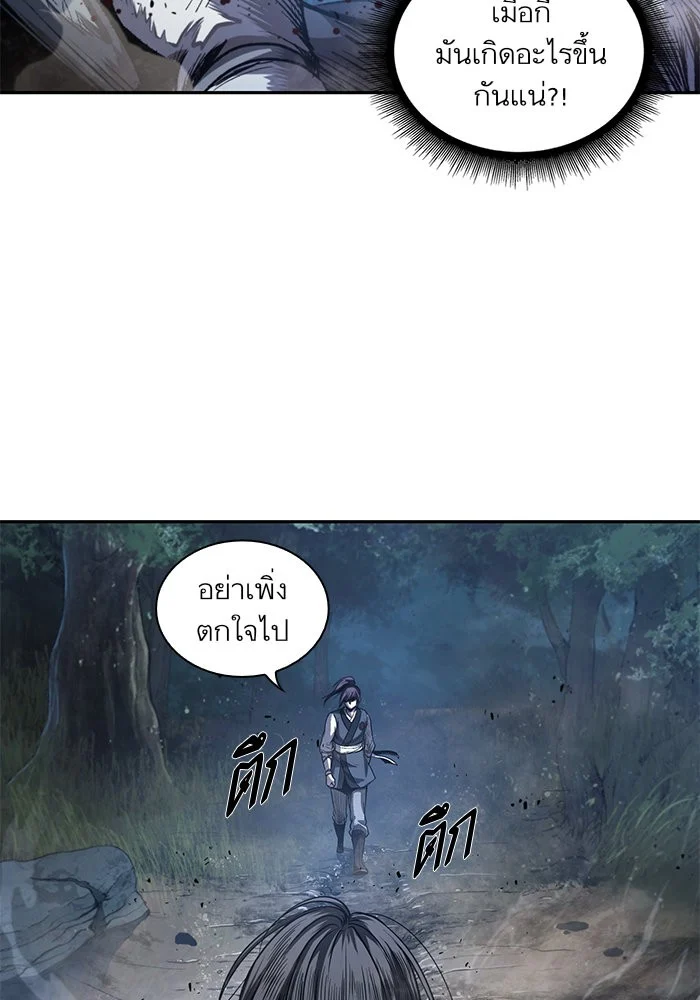 Nano Machine นาโนมาชิน ตอนที่ 40 page 26