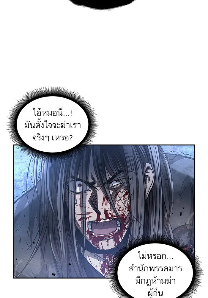 Nano Machine นาโนมาชิน ตอนที่ 40 page 28