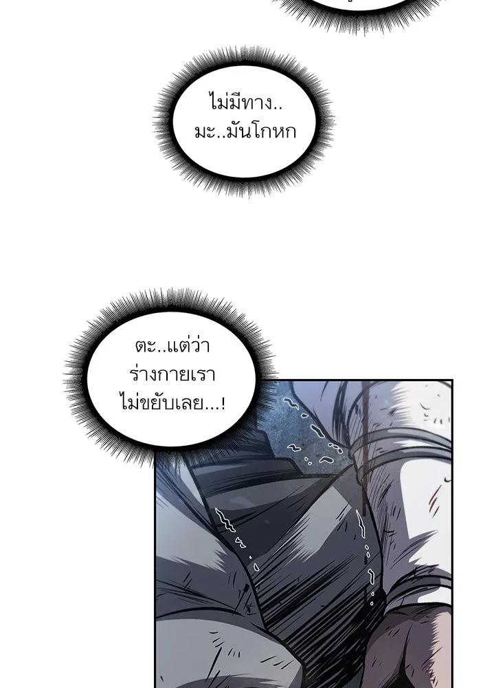 Nano Machine นาโนมาชิน ตอนที่ 40 page 29
