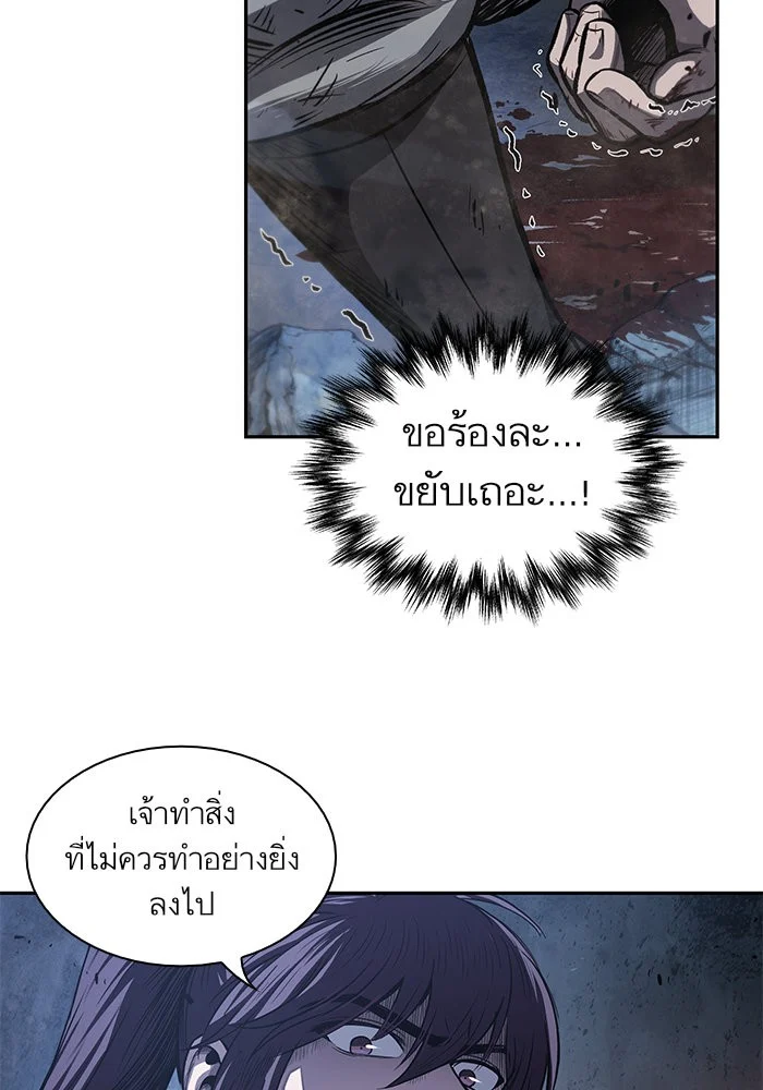 Nano Machine นาโนมาชิน ตอนที่ 40 page 30