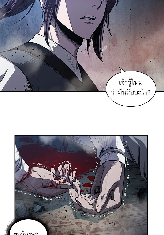 Nano Machine นาโนมาชิน ตอนที่ 40 page 31