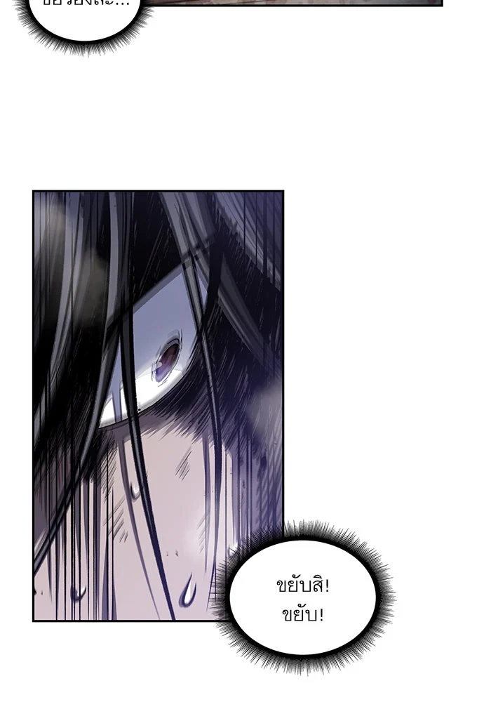 Nano Machine นาโนมาชิน ตอนที่ 40 page 32