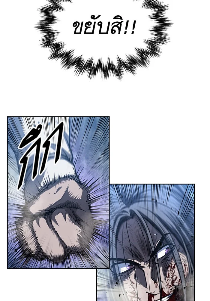 Nano Machine นาโนมาชิน ตอนที่ 40 page 35