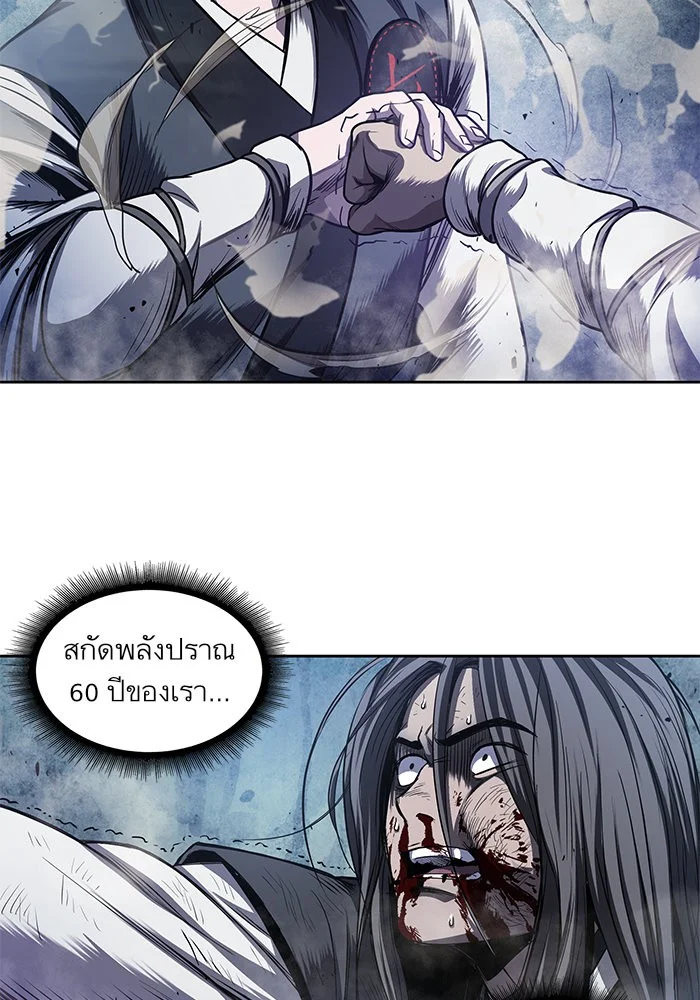 Nano Machine นาโนมาชิน ตอนที่ 40 page 40