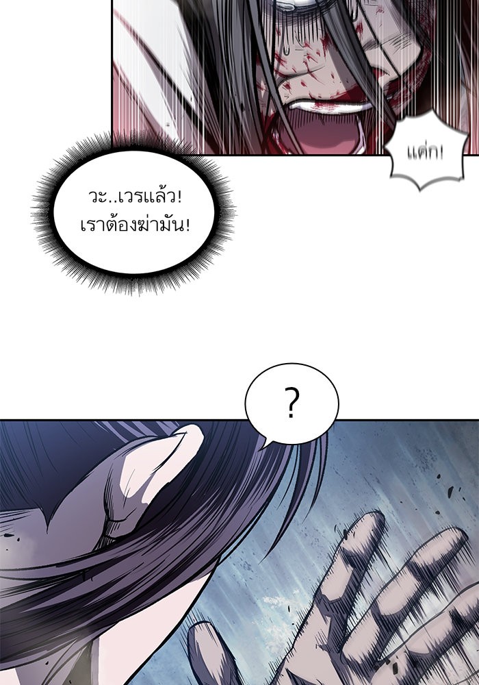 Nano Machine นาโนมาชิน ตอนที่ 40 page 44