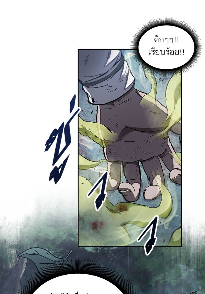 Nano Machine นาโนมาชิน ตอนที่ 40 page 52