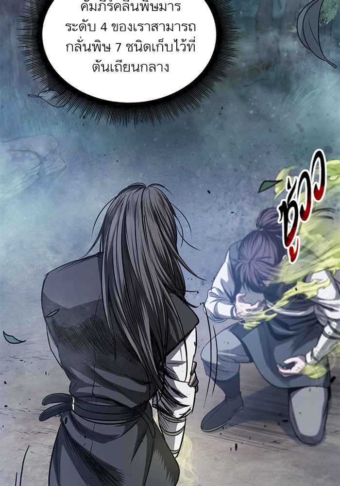 Nano Machine นาโนมาชิน ตอนที่ 40 page 53