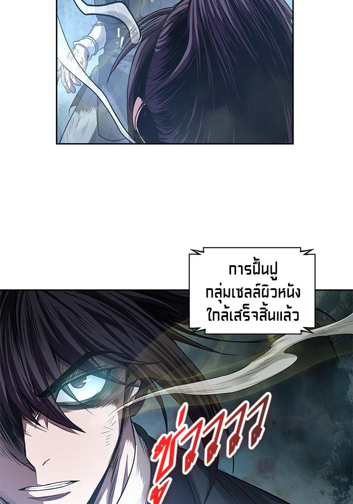 Nano Machine นาโนมาชิน ตอนที่ 40 page 58
