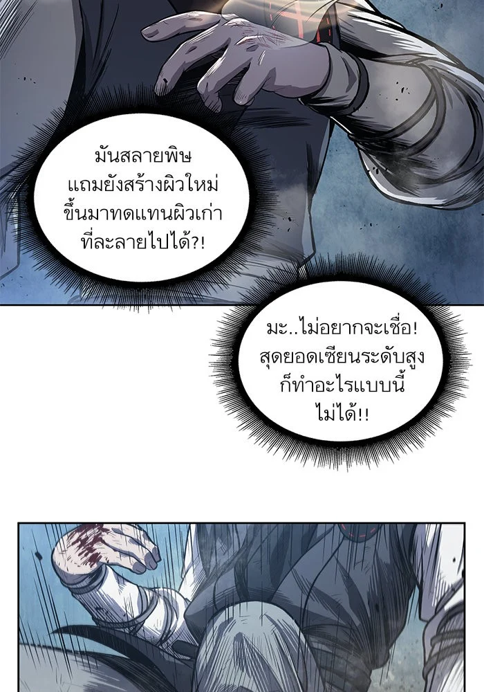 Nano Machine นาโนมาชิน ตอนที่ 40 page 61