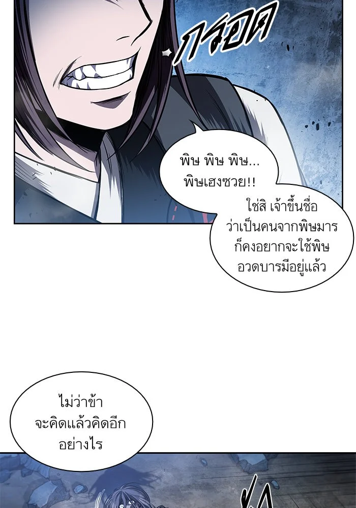 Nano Machine นาโนมาชิน ตอนที่ 40 page 65