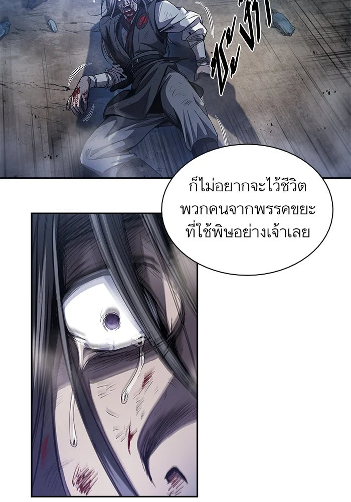 Nano Machine นาโนมาชิน ตอนที่ 40 page 66