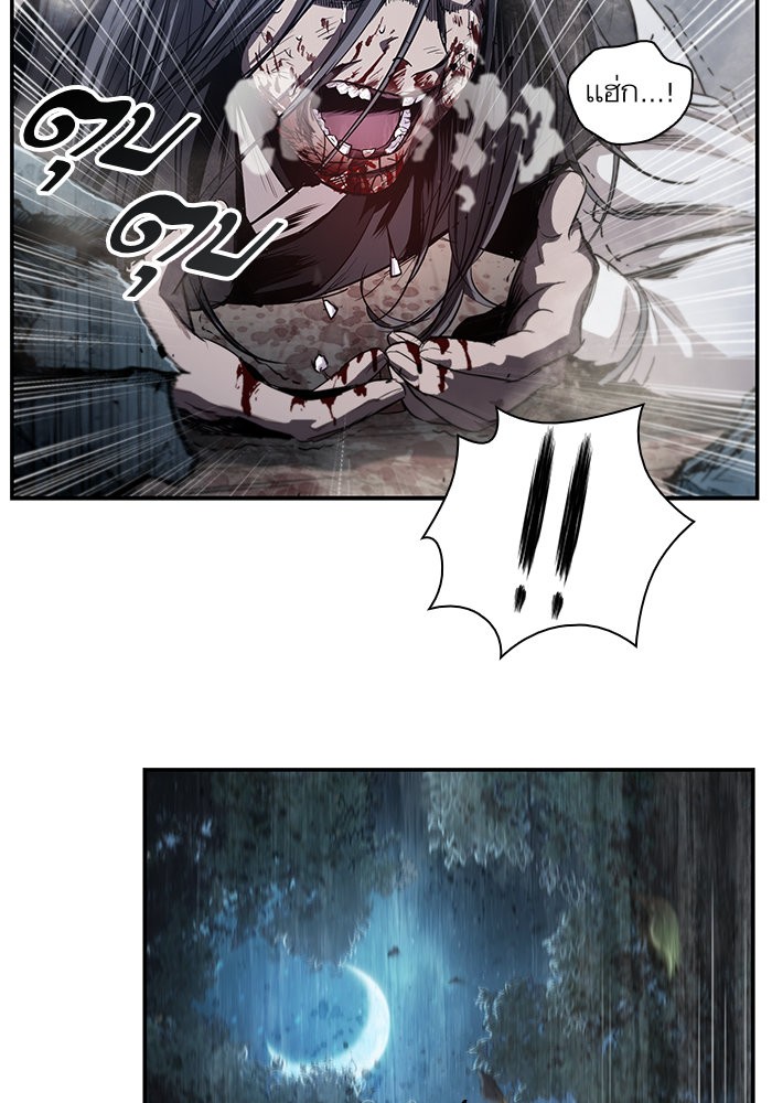 Nano Machine นาโนมาชิน ตอนที่ 40 page 73