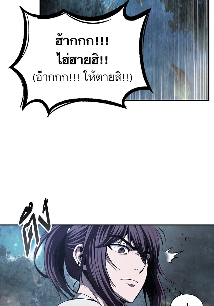 Nano Machine นาโนมาชิน ตอนที่ 40 page 74