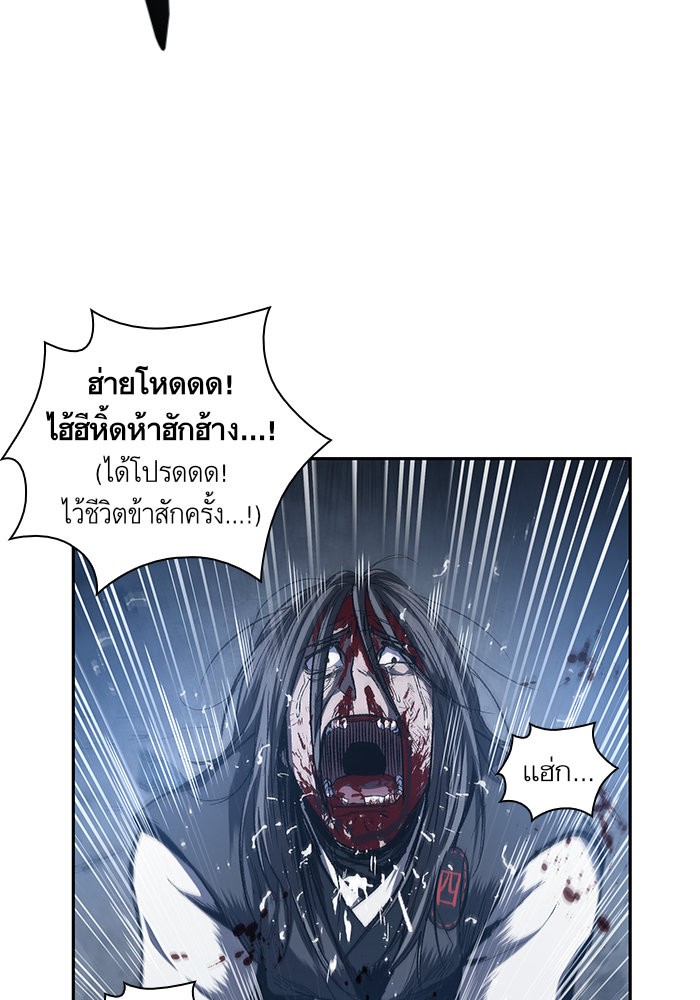Nano Machine นาโนมาชิน ตอนที่ 40 page 78